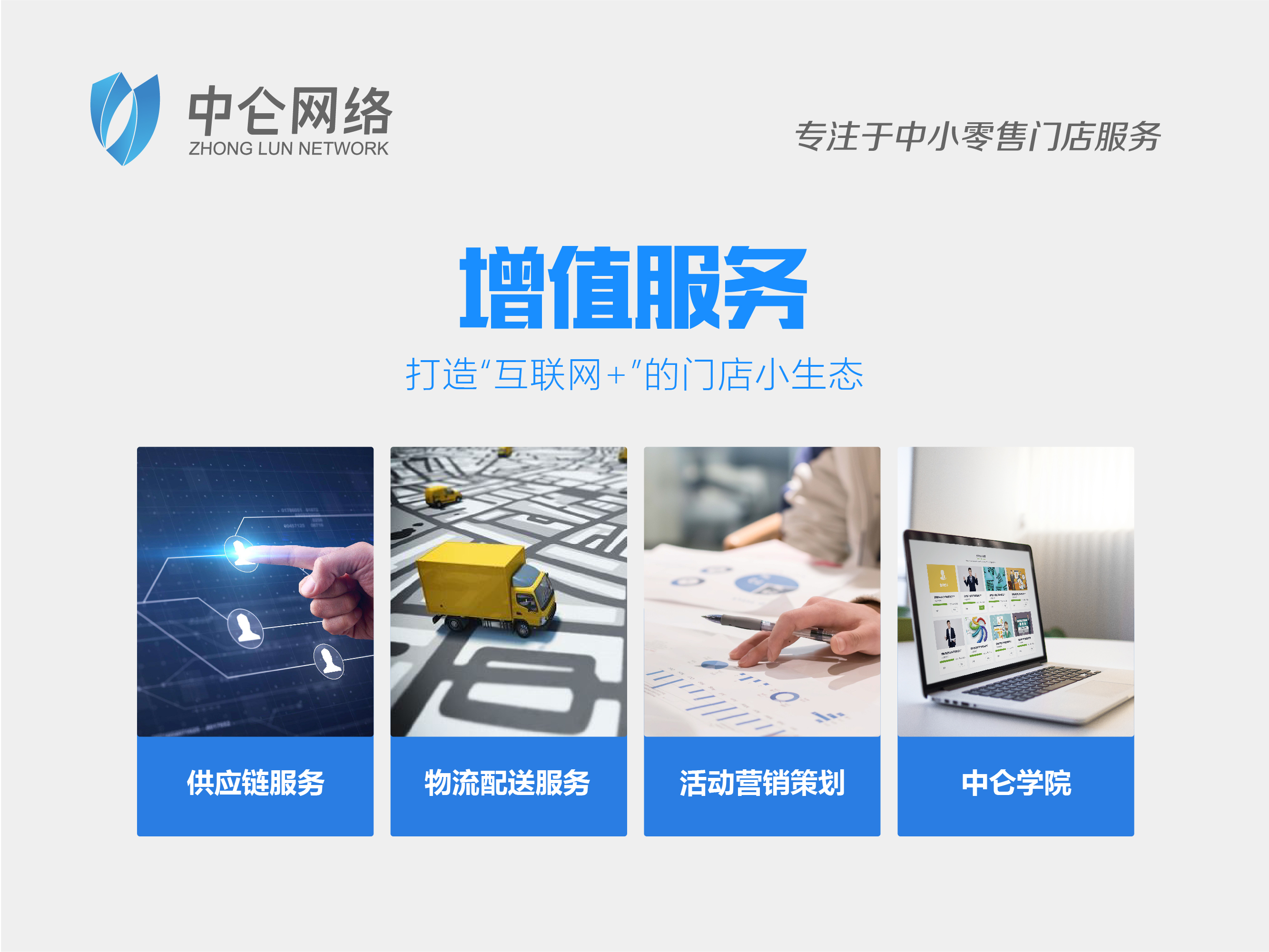 中侖收銀系統(tǒng)