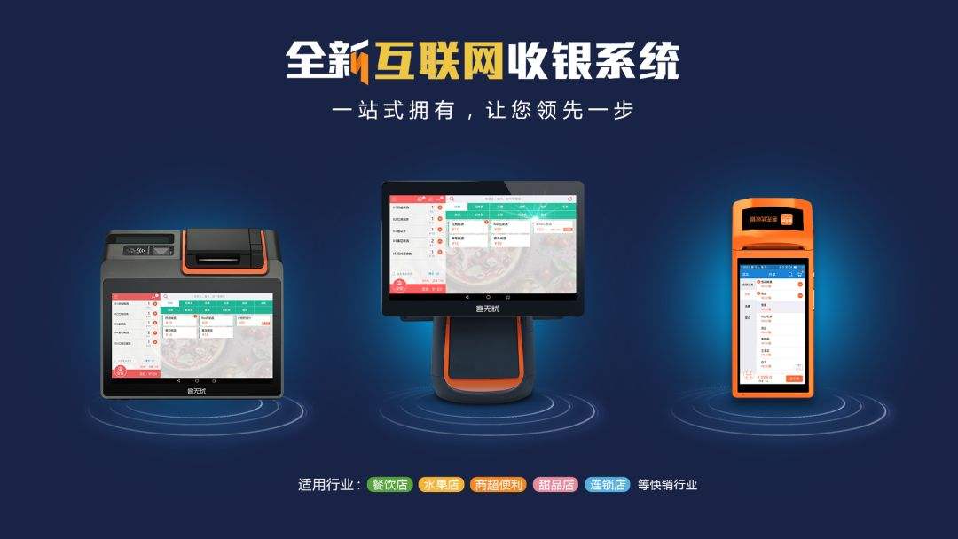 超市收銀系統