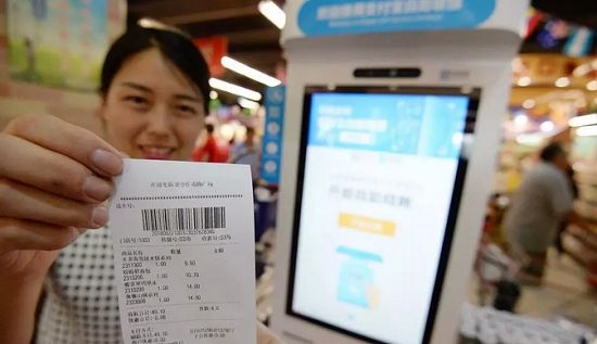 自助收銀機(jī)