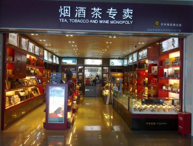 煙酒店收銀系統(tǒng)