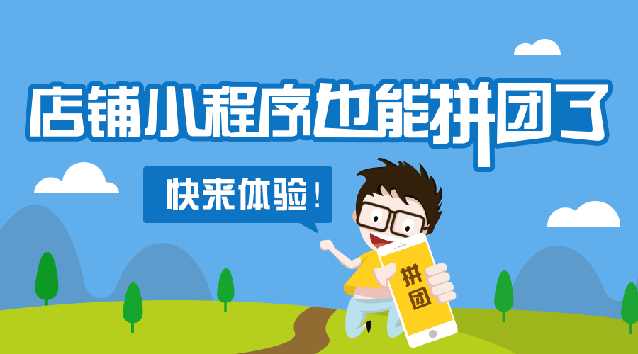 會(huì)員拓客小程序