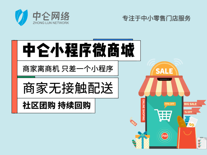 中侖收銀系統(tǒng)