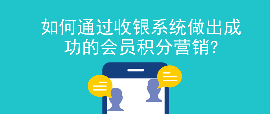 中侖收銀系統(tǒng)