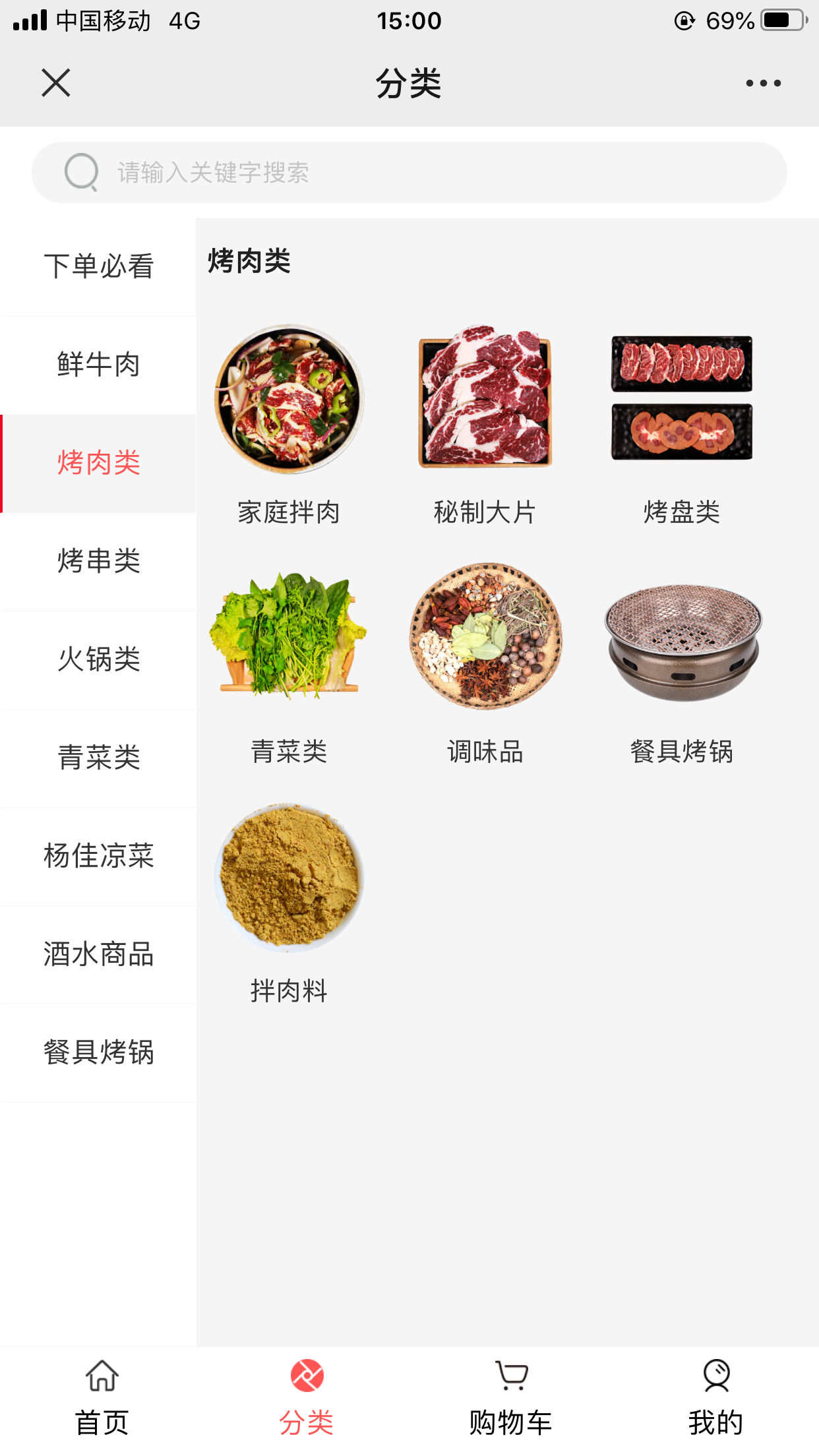 中侖微商城界面