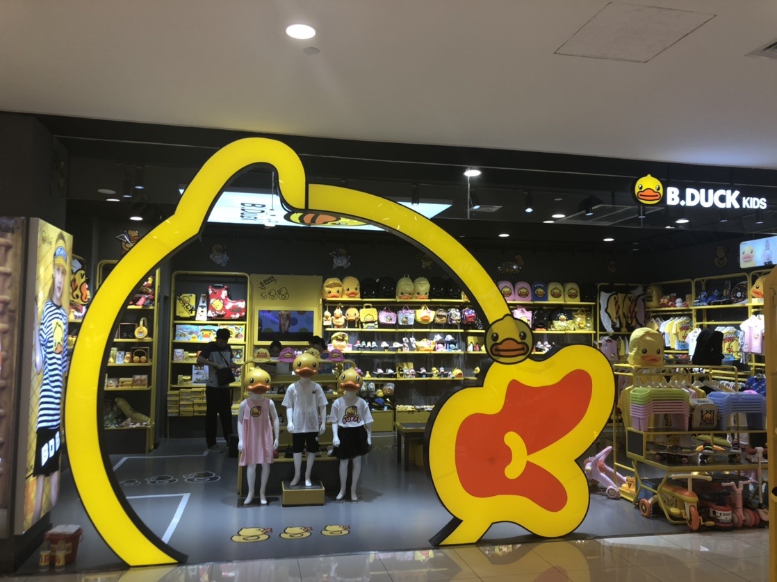 小黃鴨主題童裝店