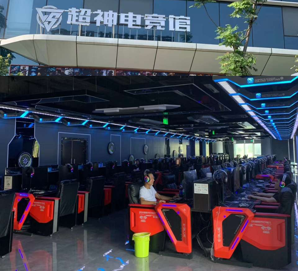 超神電競館