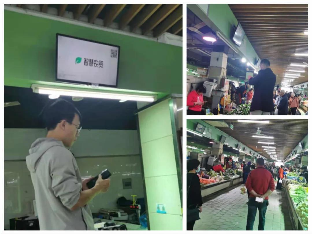智慧菜場