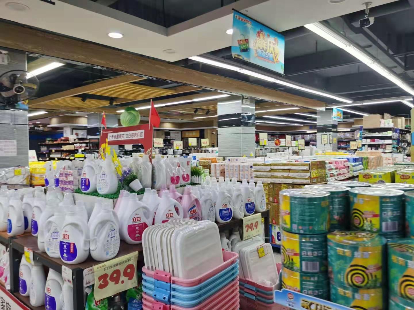 家家樂購物廣場