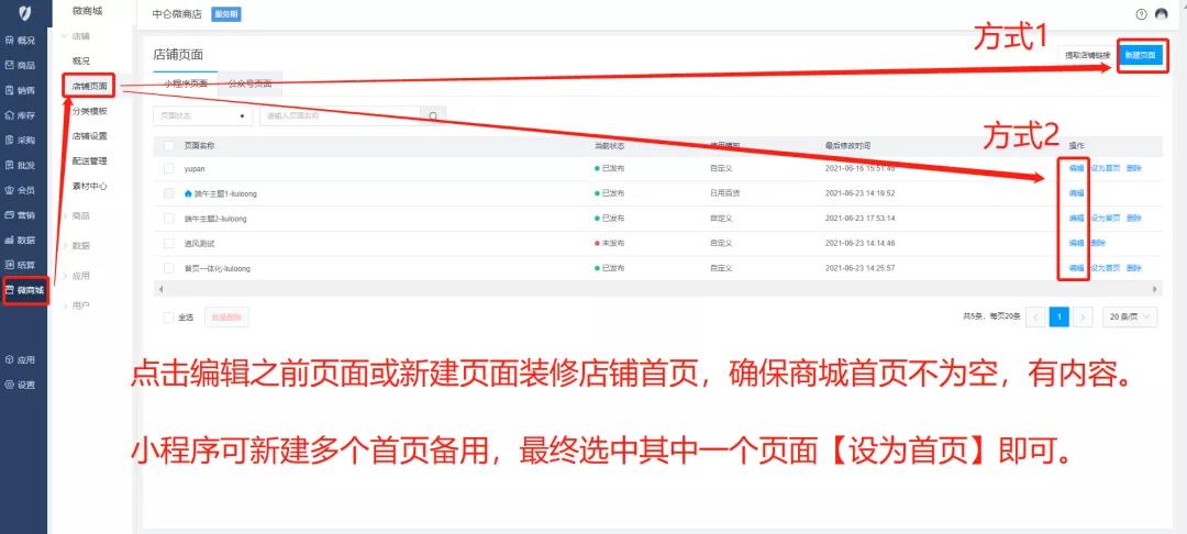 中侖小程序裝修