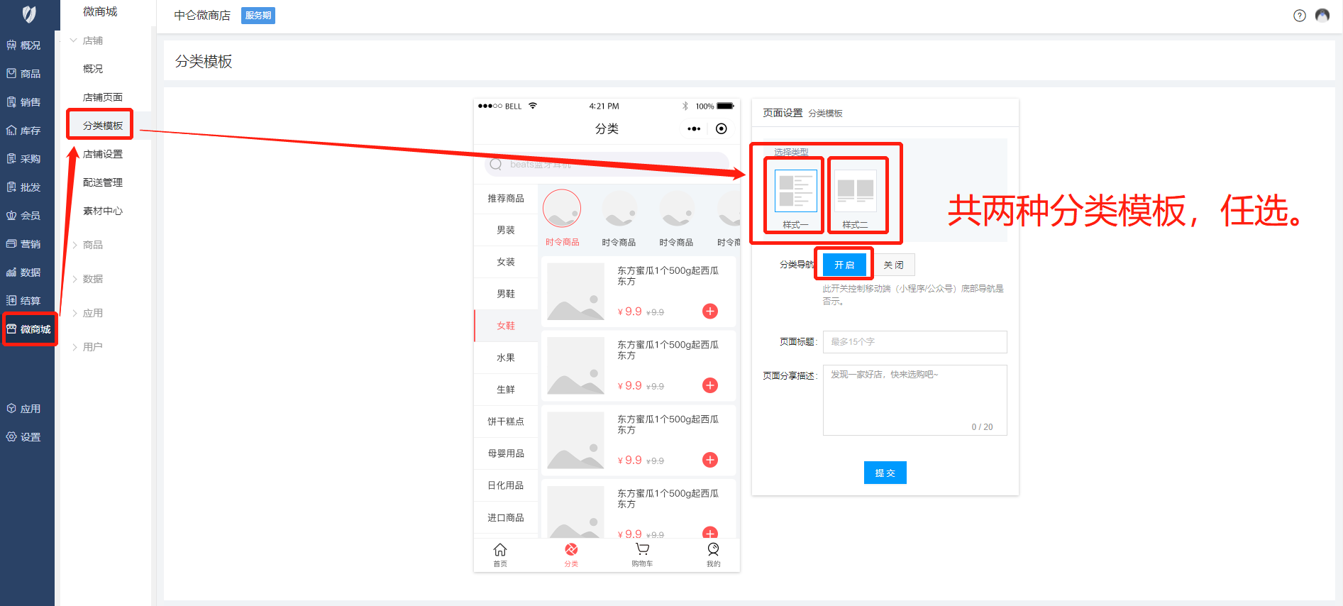 中侖小程序裝修