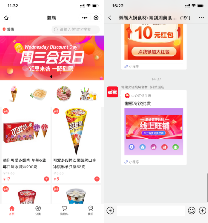 懶熊匯鄰生活小程序