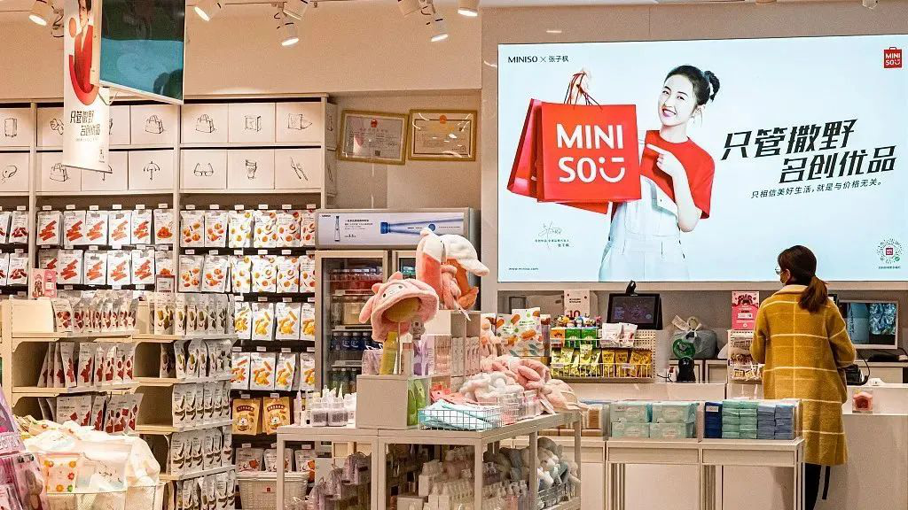 名創(chuàng)優(yōu)品