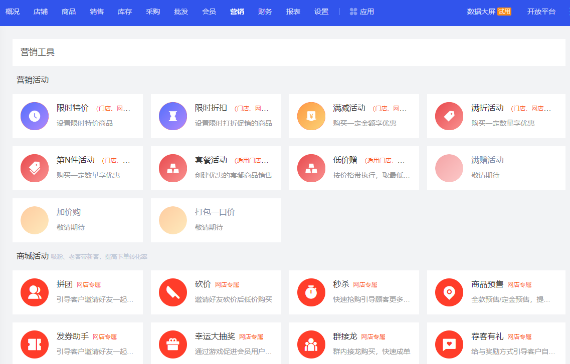 銀響力會員營銷